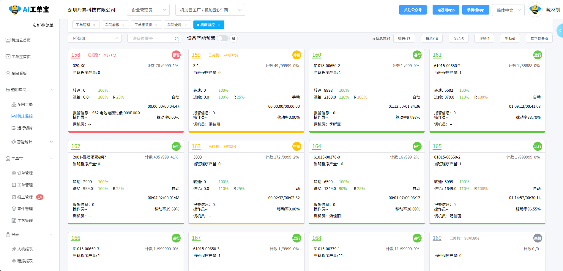 默认状态
